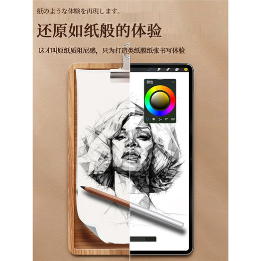 适用Bigme大我B751C/inkNoteX Colo/S6Color7.8类纸膜保护膜S6/2 【日本类纸膜-专业书写绘画】2片 Bigme S6Color7.8