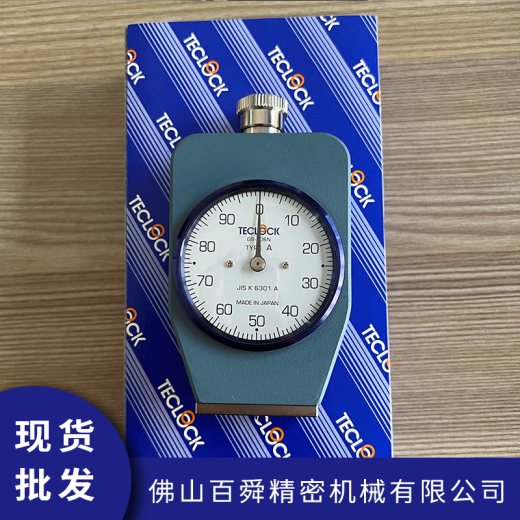 TECLOCK塑料硬度计邵氏A型硬度计GS-706N橡胶硬度测试仪指针式硬度计 GS-719G(双针A型)