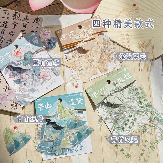 三年二班 新中式贴纸手账diy装饰素材封口贴纸送女生儿童节礼物拼贴造景打底贴纸手机壳贴画 青竹风起