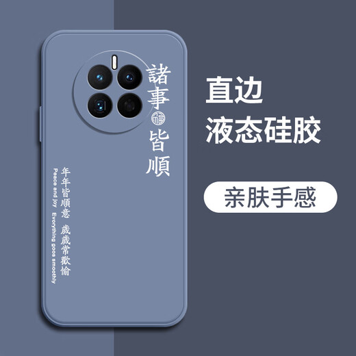 Jingwei realme GT5Pro mobile phone case RMX3888 liquid silicone GT5 Pro new protective case 5G full-cover soft shell anti-fall ultra-thin shell personalized creative text man Realme GT5 Pro [everything goes smoothly - black]