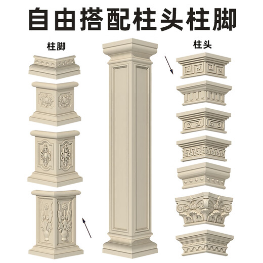 Chaosihui Roman square column mold European-style villa gate column model cement smooth square column building template complete set 50 cm wide 3.72 meters high lattice head + antique