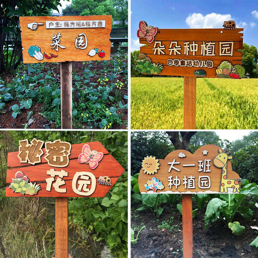 Xunliba flower and grass sign prompt sign class vegetable garden sign erected park kindergarten vegetable garden ground sign customization 24*12 cm (including pole 50 cm)
