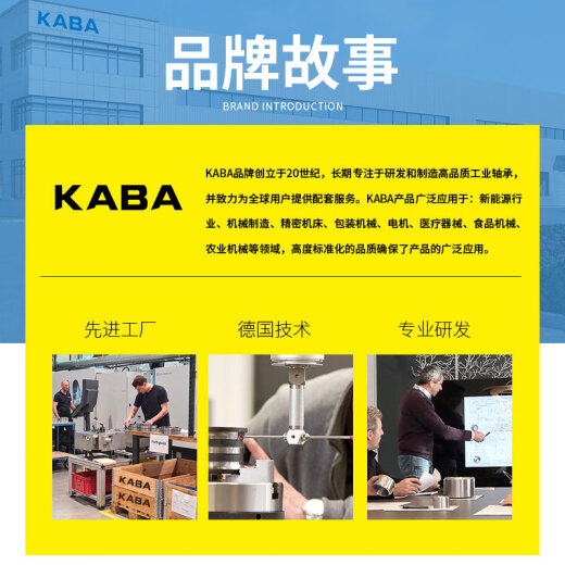 德国KABA不锈钢防水轴承S6209 6210 6211 6212 6213 6214 6215Z 440材质胶封S6210-2RS 防水防潮 耐磨高