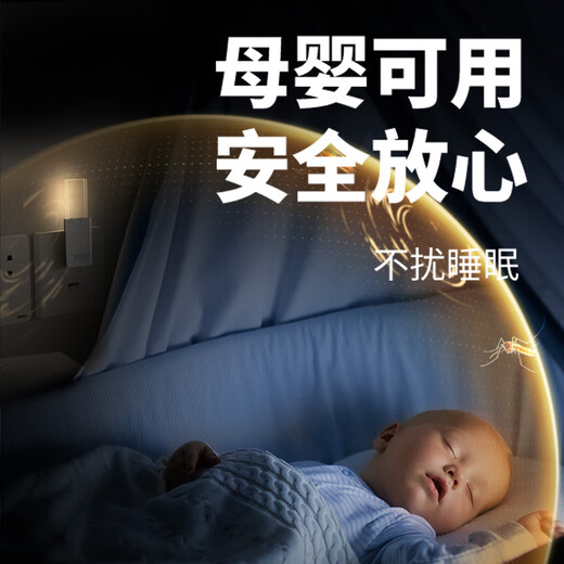 Benbenma USB night light ultrasonic mosquito repellent BBM01