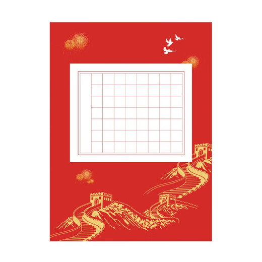 
56 squares of seven-character Chinese red hard pen works paper a4 practice paper writing Long March Qinyuanchun ancient poem mixed with A4-12128 squares can write 1 seven-character poem
