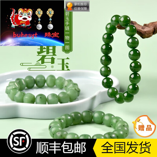 Buhesyt Hetian Jade Jade Bracelet One Thing One Picture Collection Grade Hetian Jade Beads Beads Bracelet Men and Women JP4737 8 mm (certificat)