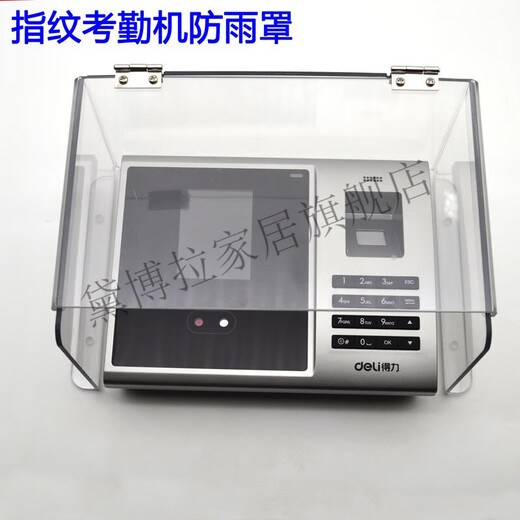 Deborah Visible Access Control Rain Cover Fingerprint Access Control Protection Cover Waterproof Box Attendance Machine Rain Cover Face Recognition Protection 702 Brown Rain Cover