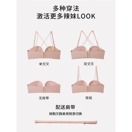 Strapless summer sexy cross-strap invisible bra underwear, anti-slip, anti-sagging, auxiliary breast collection, anti-exposure, black 75AB
