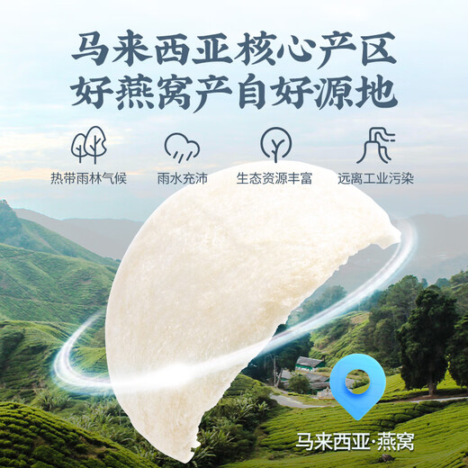 Lei Yun Shang Bird's Nest Dry Bird's Nest Trace The Origin Bird's Nest Oird Bird's Nest Ornize Bird's Nest Femme Femme Femme Femme Offrant des cadeaux de la fête des mères Nid d'oiseau importé de Malaisie 10g * 3 Box Box