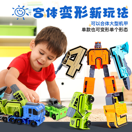 星云宝贝数字变形玩具字母机器人金刚机甲拼装积木儿童生日礼物男孩3-6岁5 超大号数字炫酷【10数字5字符2套头盔铠甲】礼盒装