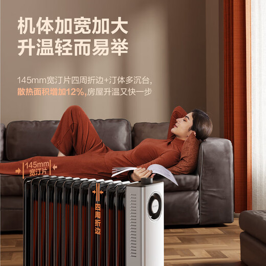 Gree graphene electric oil heater household electric heater electric heater heater radiator wide plate constant temperature humidification NY23-X6022a