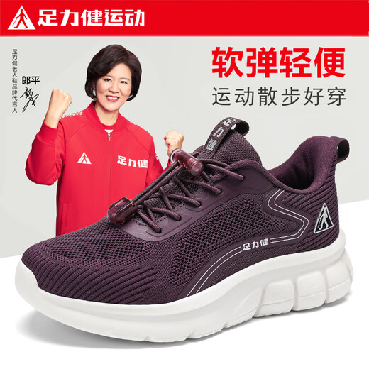 足力健运动老人鞋中老年妈妈鞋2025春夏季轻便舒适网面透气休闲徒步健步鞋子 樱花粉 38