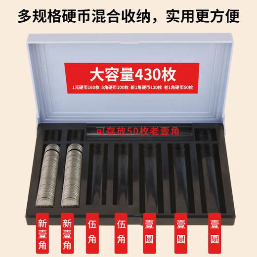 优必利 印章收纳盒多格手提印章箱 财务公章/法人章多功能机械密码带锁透明翻盖可自由组合大容量保管箱 【430枚】硬币清点收纳盒 9227