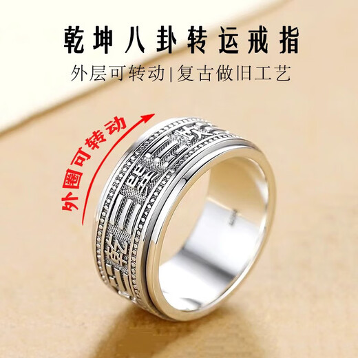 Xinshe Taoist Ring Men's Rotating Tai Chi Universe Bagua Ring Zodiac Year Niche Rotating Ring Rotating Ring Default No. 20