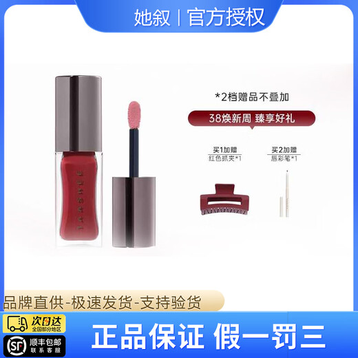 She talked about TAASHEE light color moisturizing lipstick and light mirror #203 #N22 red tea red