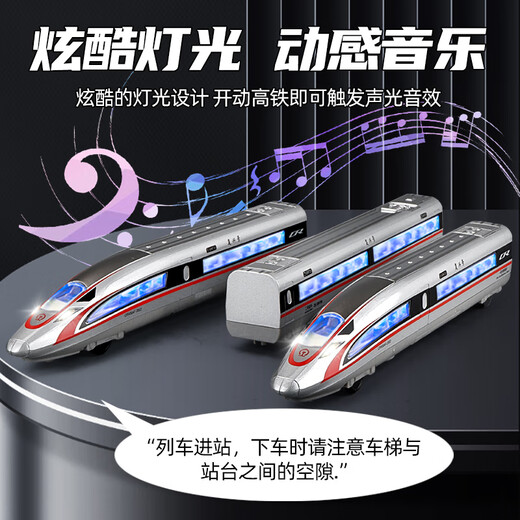 Jueqiao Hochgeschwindigkeits-Eisenbahnspielzeugzug Kinder Simulationslegierung Elektrische Fernbedienung Fuxing Hochgeschwindigkeits-Eisenbahnmodell für Spielzeugwagen-Legierung Fuxing Drei Abschnitte-Silver + Round Track