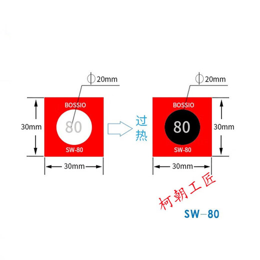 XMSJSW-80不可逆测温纸变色示温贴片温度贴纸热敏试纸感温标签SW60-8 SW-12035片/张