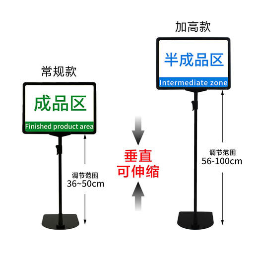 Warehouse sign, factory workshop partition sign, material card reminder sign, a4 vertical sign, magnetic sign, desktop display rack, warehouse cargo classification area division sign, warehouse bracket, A4 large size / telescopic 56~100cm