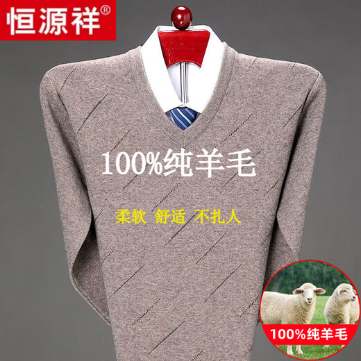 恒源祥100羊毛绒衫男士冬季V领加厚针织打底衫不起球可机洗大码爸爸毛衣 灰色6628 纯全新品质羊毛衫 170/88A 120-135斤 高档品牌男装