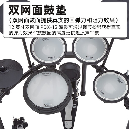 
Roland Electronic Drum TD17KVX2 High-end Children's Grade Examination Adult Playing Drum Electric Drum Percussion Instrument TD17KVX2 Five Drums Four Cymbals + Bluetooth Speaker + Gift Pack