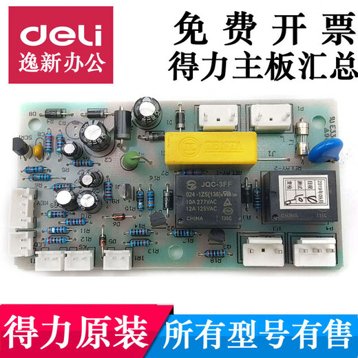 Angepasst und anwendbar 9904 33152 9905 9906 9912 9920 9953 Papier Shredder Motherboard Power Board 9904/33040/33043/S220