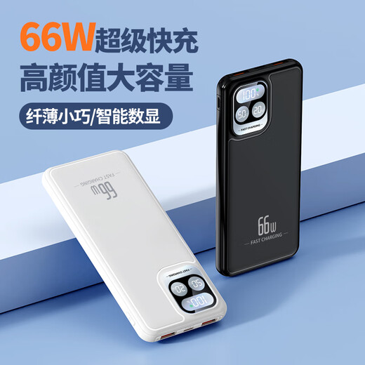 卡悦力  KNOTOLUS66W超快充充电宝20000毫安超大容量适用华为oppo小米苹果专用 神秘黑[66W超快充]标准版 20000mAh
