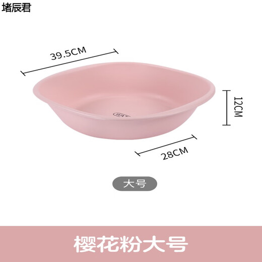 Meikejie ass-washing artifact, men's hemorrhoid basin, bidet, pregnant women's medicine, women's private parts fumigation and butt cleaning, men's cleaning pp month, cherry blossom powder, large size, adult foot bath