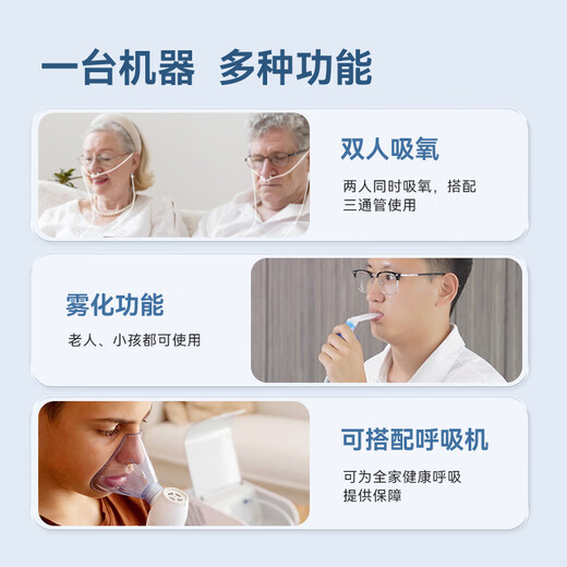 Turtle medical 8L high flow oxygen generator atomizing elderly oxygen machine home double oxygen inhalation machine [continuous and stable oxygen supply] 8L moderate to severe hypoxia