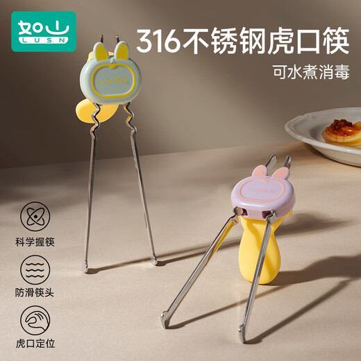 Rushan Children's Chopsticks Training Chopsticks 12 3 6-year-old baby assists in learning for children's special tiger-mouth practice chopsticks tableware