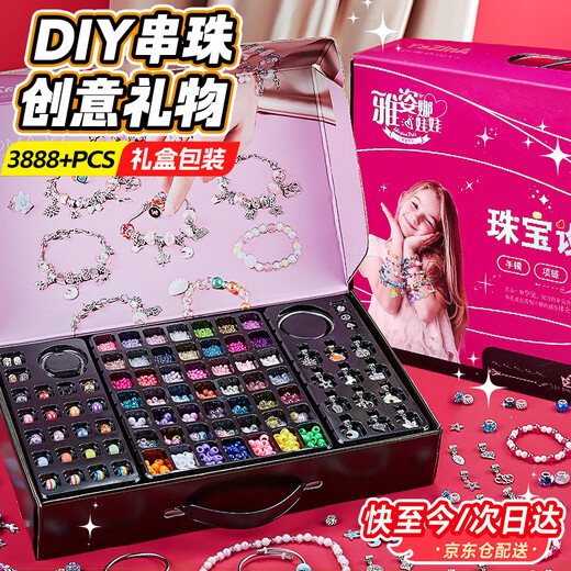 Eve Stone SPECIAL GIRL LIKE YOU儿童玩具女孩手链串珠礼盒生日礼物7-14岁女童diy首饰盒小女孩3-6 潘多拉串珠大礼盒（3888pcs+） 2025新款diy珠宝箱女生