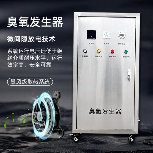 Keyuanmiao ozone generator air oxygen source industrial commercial domestic sewage treatment ultra-pure aquatic food and beverage breeding swimming pool cold storage sterilization and disinfection machine COD decolorization oxygen source 150g/h