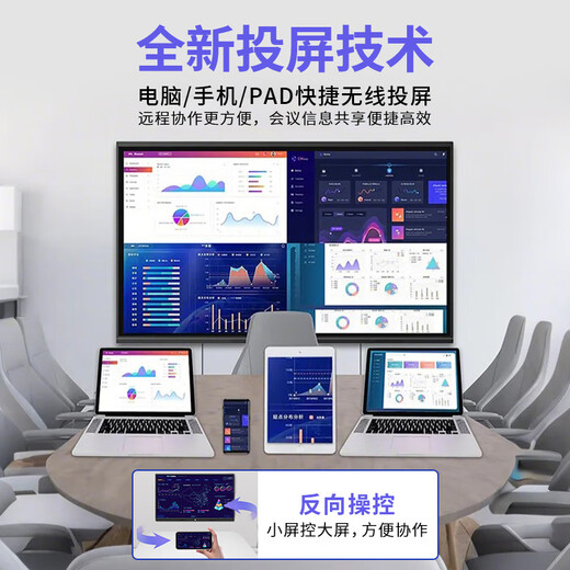 企多星多媒体教学一体机触摸屏4K会议平板电视电子白板教育培训触摸一体机投屏办公远程视频智慧屏 100LCD触摸屏一体机/10-20人+移动推车 【商务会议】安卓4+32/4K高清显示