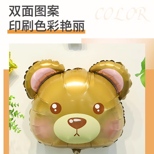 
Deeper animal cartoon balloon children's birthday party scene decoration helium balloon aluminum film balloon toy June 1st decoration