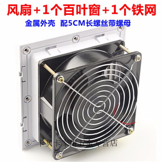 Aoyanlai 12 cm Kühllüfter 220 V Schrank Chassis Abgaslüfter Rauchen kleiner Lüfter 12038AC AC Lüfter + 1 Blind + 1 Eisennetz