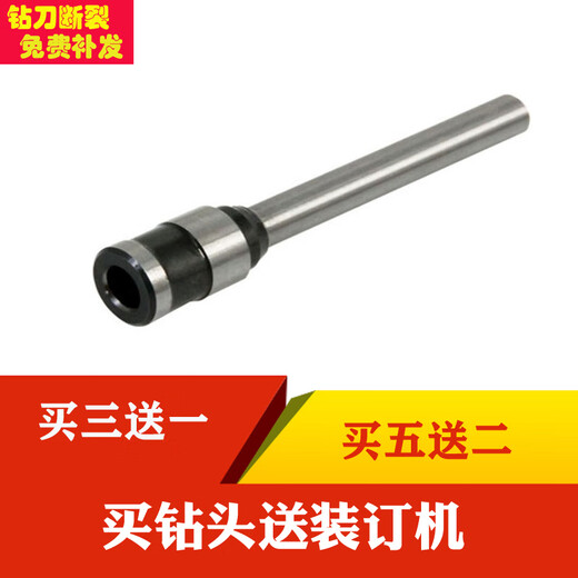 
Acacia Door Certificate Binding Machine Gold Disc Drill Bit DeLi Financial Machine Drill Knife Gude Riveting Machine Needle Head Intelligent Plastic Drill Bit Hollow Drill Knife Manobon Bonsai Kemi Zhongbao Knife Head Deli 3846/3888/3876 Drill Bit