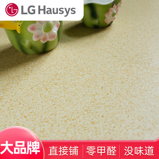 Customized LG Bodenkleber verdickter Verschleiß resistenter Bodenleder PVC Boden Haushalt Direkter Leglaien Bodenaufkleber Aufkleber Handelsanpassung LG Original importiert 12401 (2,0 mm)
