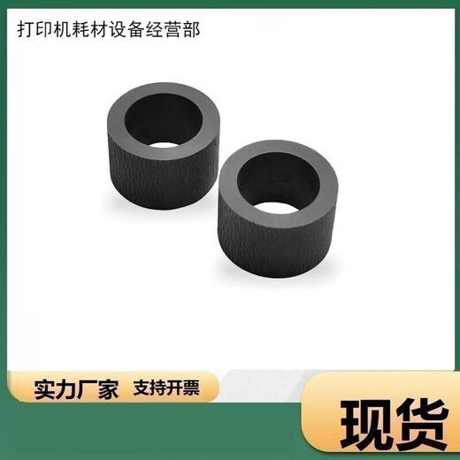 
Suitable for Epson L6166 L6168 L6178 L6198 L6061 6071 paper carton pickup wheel paper feed wheel leather case