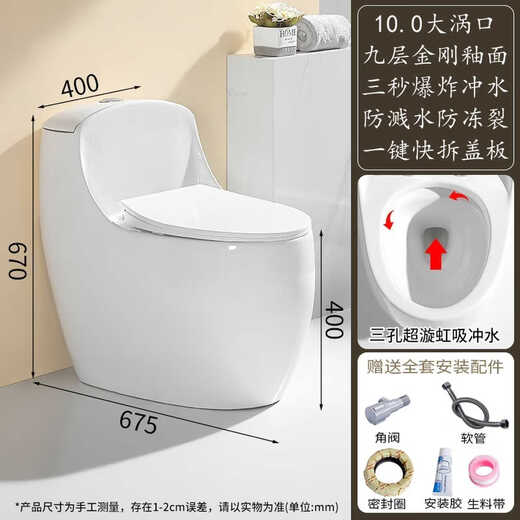 Jiumuwang Sanitary Ware's new household large-pipe bathroom toilet silent pumping water-saving small apartment high-temperature ceramic toilet 390-440mm/delivery toilet companion egg-shaped toilet + installation fee included