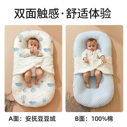 
Tile bed mid-bed crib newborns coax to sleep prevent jumping and vomiting breasts uterus bionic bed sleeping safety tool Xingyue [wing-shaped bed + anti-spray pad]