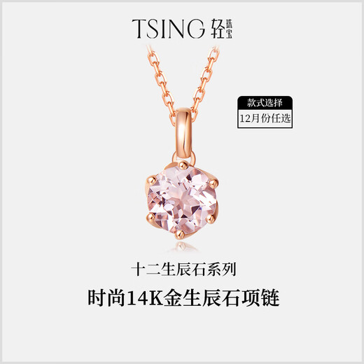 TSING light jewelry 14K gold birthstone color gold necklace female pendant birthday gift girl for girlfriend December - Condensation - light tanzanite 14K gold chain
