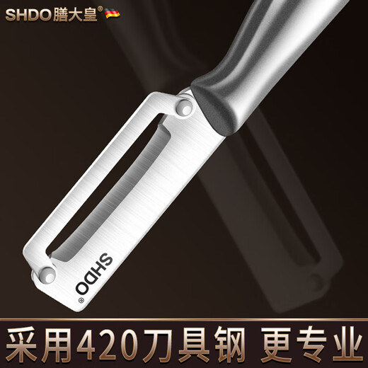 Shandahuang (SHDO) German stainless steel paring knife, kitchen fruit knife, household peeling knife, potato peeling knife, melon peeling knife, peeler, hamburger all-steel paring knife, upgraded baffle