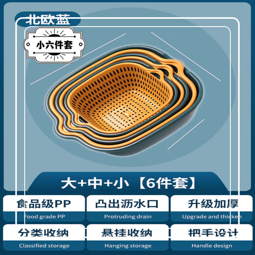 Rice harvesting and draining basket eight-piece set multi-functional plastic kitchen dripping vegetable washing basket six-piece set double-layered fruit and vegetable basket square draining basket medium size 1 piece 30ml