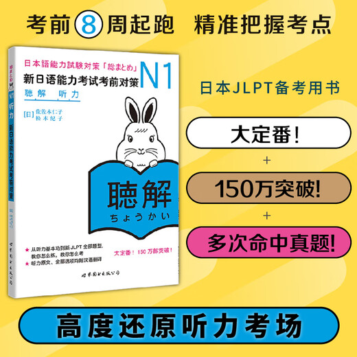 Optional subjects New Japanese Language Proficiency Test Pre-test Strategies N2 Vocabulary Grammar Listening Reading and Writing Kanji Reading Comprehension Mock Test N1N2N3N4N5 Level Japanese Language Proficiency Test Japanese JLPT Preparation Book N1 Listening (Japanese JLPT Preparation Book)