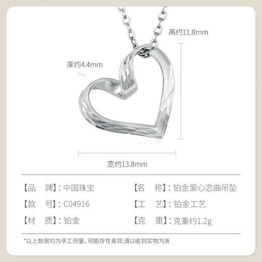 China Jewelry Platinum Love Pendant Women's PT950 Hollow Love Pendant Love Song as a Birthday Gift for Wife Platinum Love Love Pendant About 1.2g