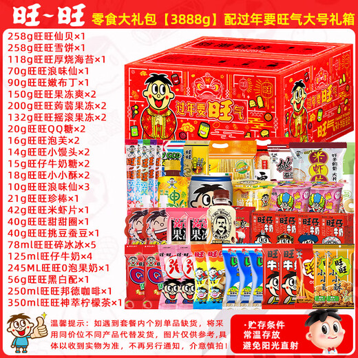 Want Want Giant Snack Geschenkpaket für Freundin Geburtstag Geschenk Neujahr Neujahr Neujahrsgeschenkfestival Geschenke Xianbei Snow Cake Kombination Paket 3888 g 100 Millionen Geschenktüte