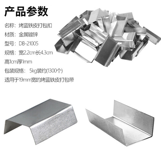 Hebilla de empaquetador de empaquetado de Xinyue Changhui Hebilla de apriete de acero agrupado de servicio pesado Adecuado para hebilla de empaquetador de correa de hierro de 32 mm de ancho de 32 mm de ancho 5 kg