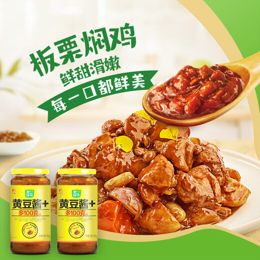 欣和（ Shinho）葱伴侣原味黄豆酱原酿豆瓣酱 蒜蓉黄豆酱718g*2瓶