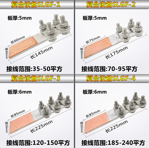 XMSJ加厚钎焊复合铜铝过渡设备线夹SLG-12348铝电缆线夹接线端子 铜铝过渡 SLG-2 国标