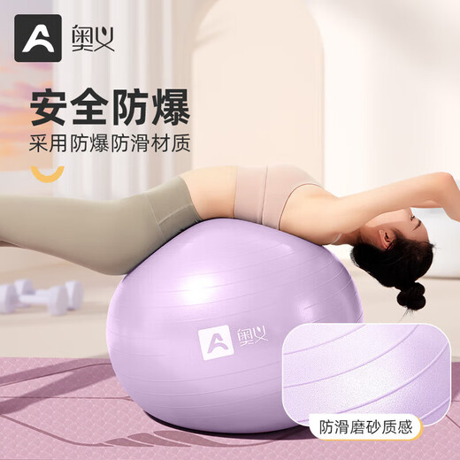 Upani yoga ball, explosion-proof balance ball for pregnant women, adult Pilates fitness ball, children's dragon ball, baby sensory training ball