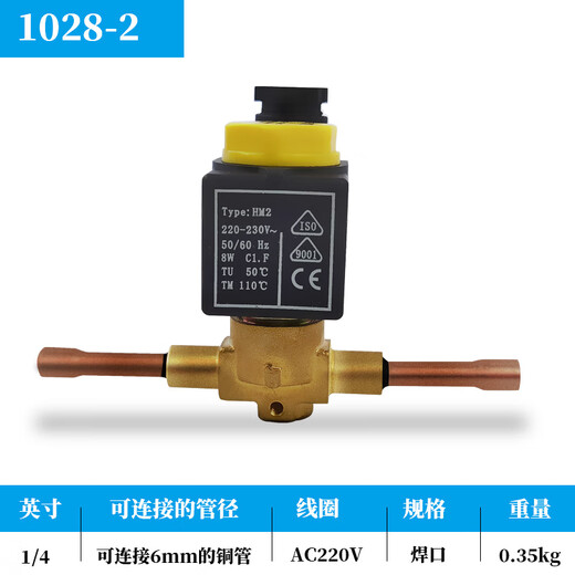 XMSJ常闭电磁阀控制器开关220V空调单向小型380V焊接制冷机组阀门 焊口(380V)3/4 1098/6 19mm